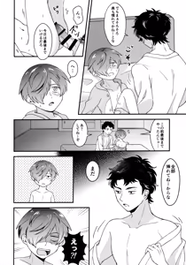 Page 27 of for you - preview thumbnail