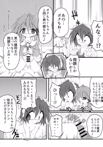 Page 16 of CCC Chii-chan no Chi●chi● o Chucchu Suru Kai - preview thumbnail