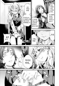 Page 105 of Guilty | 길티 - preview thumbnail