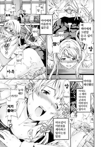 Page 117 of Guilty | 길티 - preview thumbnail