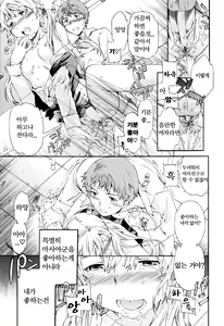 Page 119 of Guilty | 길티 - preview thumbnail