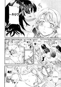Page 100 of Guilty | 길티 - preview thumbnail