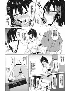 Page 19 of Aya-chan no Naisho no Mitchaku Shuzai | 文醬的秘密貼身取材 - preview thumbnail