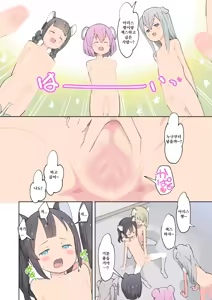 Page 20 of Alice to Fushigi na Otokonoko Land - Alice and the mysterious femboy world | 앨리스와 이상한 오토코노코 랜드 - preview thumbnail