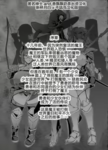 Page 3 of 催眠アプリファンタジー  外傳 - preview thumbnail