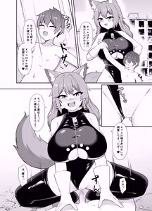 Page 15 of Seigi no Shounen Hero ga Aku no Bakunyuu Muchimuchi Iseijin ni Haiboku Shasei Saserare Okasareru Hanashi - preview thumbnail