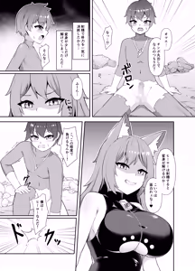 Page 10 of Seigi no Shounen Hero ga Aku no Bakunyuu Muchimuchi Iseijin ni Haiboku Shasei Saserare Okasareru Hanashi - preview thumbnail