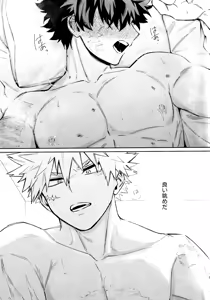 Page 18 of Mitsugetsu no hami gokochi - preview thumbnail