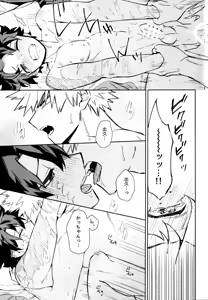 Page 28 of Mitsugetsu no hami gokochi - preview thumbnail
