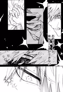 Page 39 of Mitsugetsu no hami gokochi - preview thumbnail