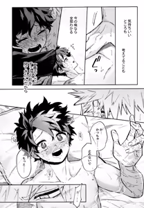 Page 43 of Mitsugetsu no hami gokochi - preview thumbnail