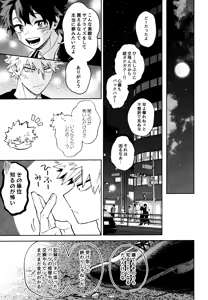 Page 52 of Mitsugetsu no hami gokochi - preview thumbnail