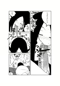 Page 5 of 絶望先生のえろ漫画 - preview thumbnail
