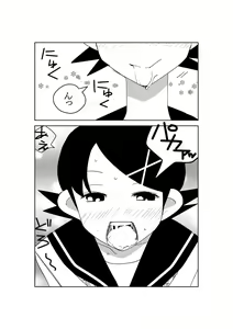 Page 8 of 絶望先生のえろ漫画 - preview thumbnail