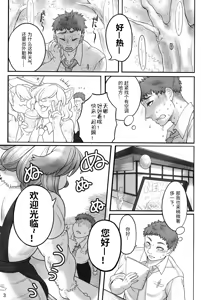 Page 3 of Megumi-san no Himitsu | 惠美姐的秘蜜 - preview thumbnail