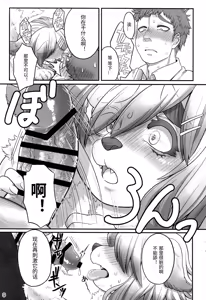 Page 9 of Megumi-san no Himitsu | 惠美姐的秘蜜 - preview thumbnail