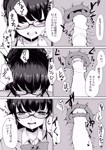 Page 18 of Exorcist Arisa Kisaragi Renou no Haiboku ~Onaho Chuudoku Hen~ - preview thumbnail
