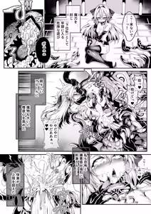 Page 12 of Seirei Rougoku Llyeg ~Kikei Mamono to no Jii Koubi ni Tomonau Hametsu Ganbou~ - preview thumbnail