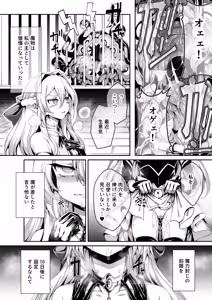 Page 14 of Seirei Rougoku Llyeg ~Kikei Mamono to no Jii Koubi ni Tomonau Hametsu Ganbou~ - preview thumbnail