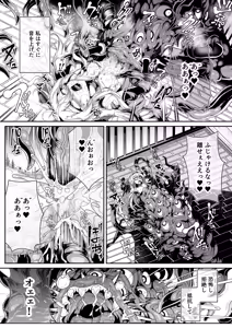Page 15 of Seirei Rougoku Llyeg ~Kikei Mamono to no Jii Koubi ni Tomonau Hametsu Ganbou~ - preview thumbnail