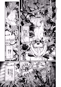 Page 16 of Seirei Rougoku Llyeg ~Kikei Mamono to no Jii Koubi ni Tomonau Hametsu Ganbou~ - preview thumbnail