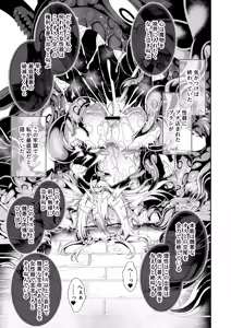Page 18 of Seirei Rougoku Llyeg ~Kikei Mamono to no Jii Koubi ni Tomonau Hametsu Ganbou~ - preview thumbnail