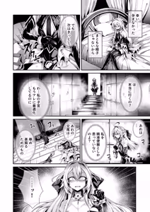 Page 19 of Seirei Rougoku Llyeg ~Kikei Mamono to no Jii Koubi ni Tomonau Hametsu Ganbou~ - preview thumbnail