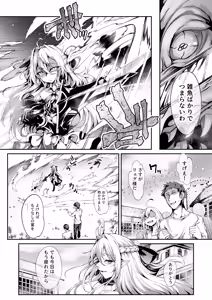 Page 2 of Seirei Rougoku Llyeg ~Kikei Mamono to no Jii Koubi ni Tomonau Hametsu Ganbou~ - preview thumbnail