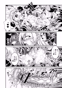 Page 23 of Seirei Rougoku Llyeg ~Kikei Mamono to no Jii Koubi ni Tomonau Hametsu Ganbou~ - preview thumbnail