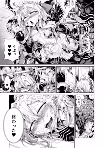 Page 24 of Seirei Rougoku Llyeg ~Kikei Mamono to no Jii Koubi ni Tomonau Hametsu Ganbou~ - preview thumbnail