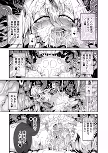 Page 28 of Seirei Rougoku Llyeg ~Kikei Mamono to no Jii Koubi ni Tomonau Hametsu Ganbou~ - preview thumbnail