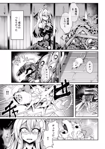 Page 10 of Seirei Rougoku Llyeg ~Kikei Mamono to no Jii Koubi ni Tomonau Hametsu Ganbou~ - preview thumbnail