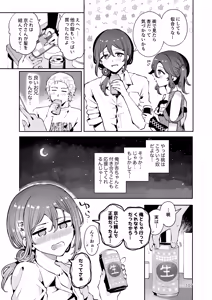 Page 106 of Naisho no An-chan - preview thumbnail
