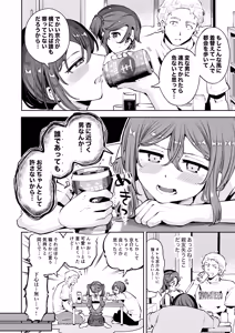 Page 107 of Naisho no An-chan - preview thumbnail
