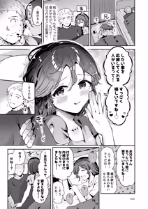 Page 108 of Naisho no An-chan - preview thumbnail
