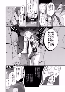 Page 15 of Naisho no An-chan - preview thumbnail