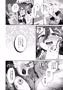 Page 25 of Naisho no An-chan - preview thumbnail