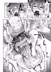 Page 31 of Naisho no An-chan - preview thumbnail