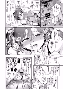 Page 47 of Naisho no An-chan - preview thumbnail
