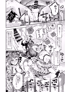 Page 59 of Naisho no An-chan - preview thumbnail