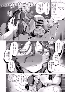 Page 71 of Naisho no An-chan - preview thumbnail