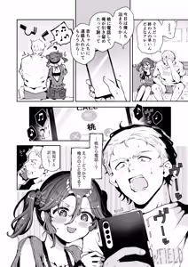 Page 95 of Naisho no An-chan - preview thumbnail