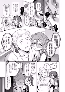 Page 98 of Naisho no An-chan - preview thumbnail