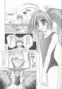 Page 14 of Sukumizu Bon ~Koniro no Yuuwaku~ - preview thumbnail