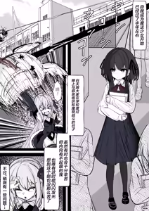 Page 2 of Mahou Shoujo no Maryoku Hokyuu | 魔法少女的魔力补给 - preview thumbnail