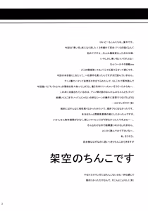 Page 3 of Nure Hana - preview thumbnail