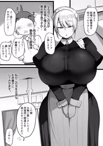 Kyouiku Kakari no Marianne Sono — hentai manga cover on Fhentai
