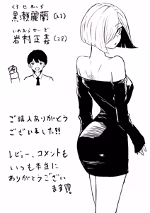 Page 53 of Rinjin Josei no Ashi ni Kanzen Haiboku Suru Hanashi 2 | 徹底敗在鄰居女生的腳下2 - preview thumbnail