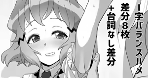 Hibiki I-ji Balance Kikenbi Nakadashi — hentai manga cover on Fhentai