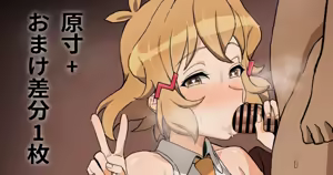 Hibiki — hentai manga cover on Fhentai